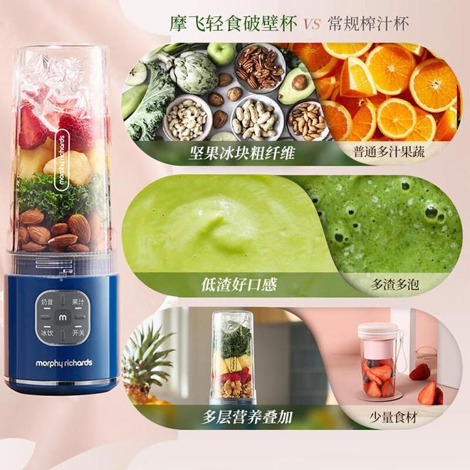 九游体育：摩飞便携榨汁杯：都市人的健康轻生活解决方案(图4)