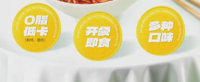 阿宽食品：魔芋速食爆卖3100万份品类创新的突围之路(图7)