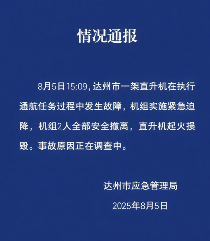 7点出发｜“水快淹到车顶人命关天！”他横跨两车砸窗救人！(图2)