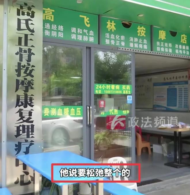 太奇葩！女子正骨被按摩私处：三天没效果医生被扒！多部门介入(图4)
