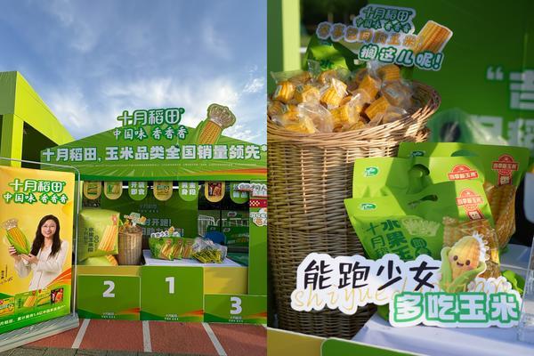九游app：十月稻田跨界ChinaJoy引领健康轻食走进年轻消费主场(图2)