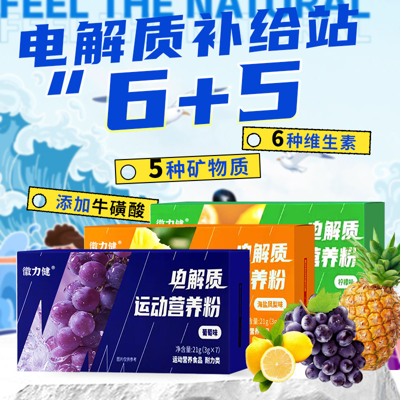 科学补营养 吃对更健康(图1)