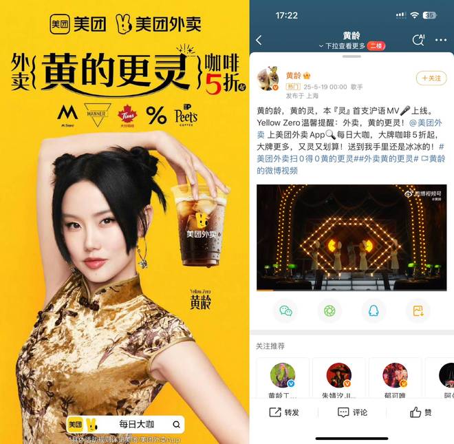 九游app：黄的灵蓝的赢外卖大战已经到玄学领域了(图1)