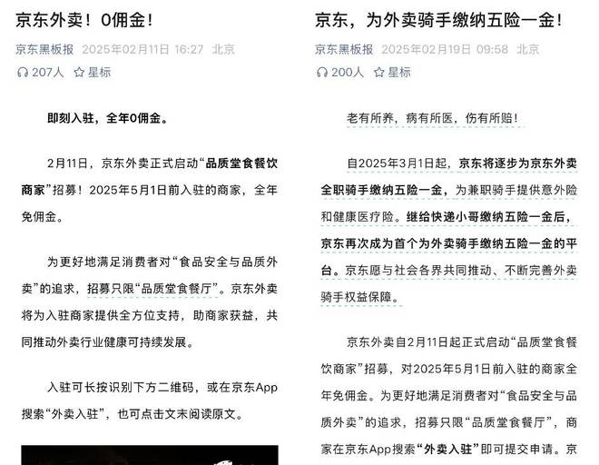 九游app：黄的灵蓝的赢外卖大战已经到玄学领域了(图4)