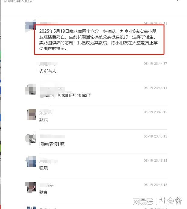 网传天才围棋少年跳楼身亡：长期遭父亲当众殴打获冠军还不满意(图2)