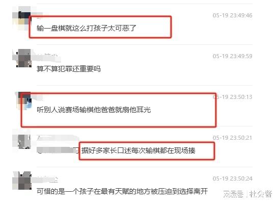 网传天才围棋少年跳楼身亡：长期遭父亲当众殴打获冠军还不满意(图5)