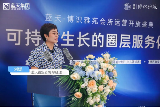 社区会所开放！蓝天·博识雅苑不仅是“造房子” 标杆更是“造生活” 的先行者(图1)
