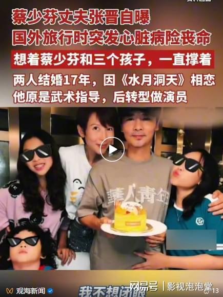 张晋突发心脏病自述：当时我真以为要交代了！(图1)