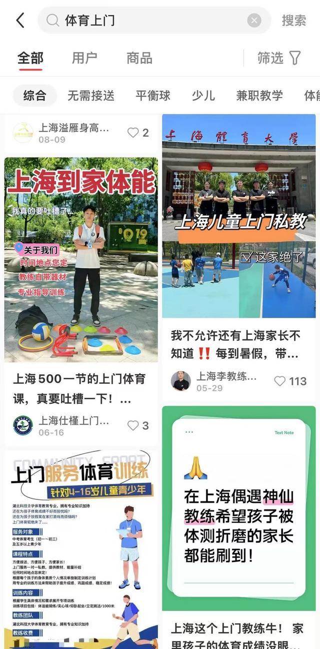 “体育外卖”今天你点了吗？(图1)