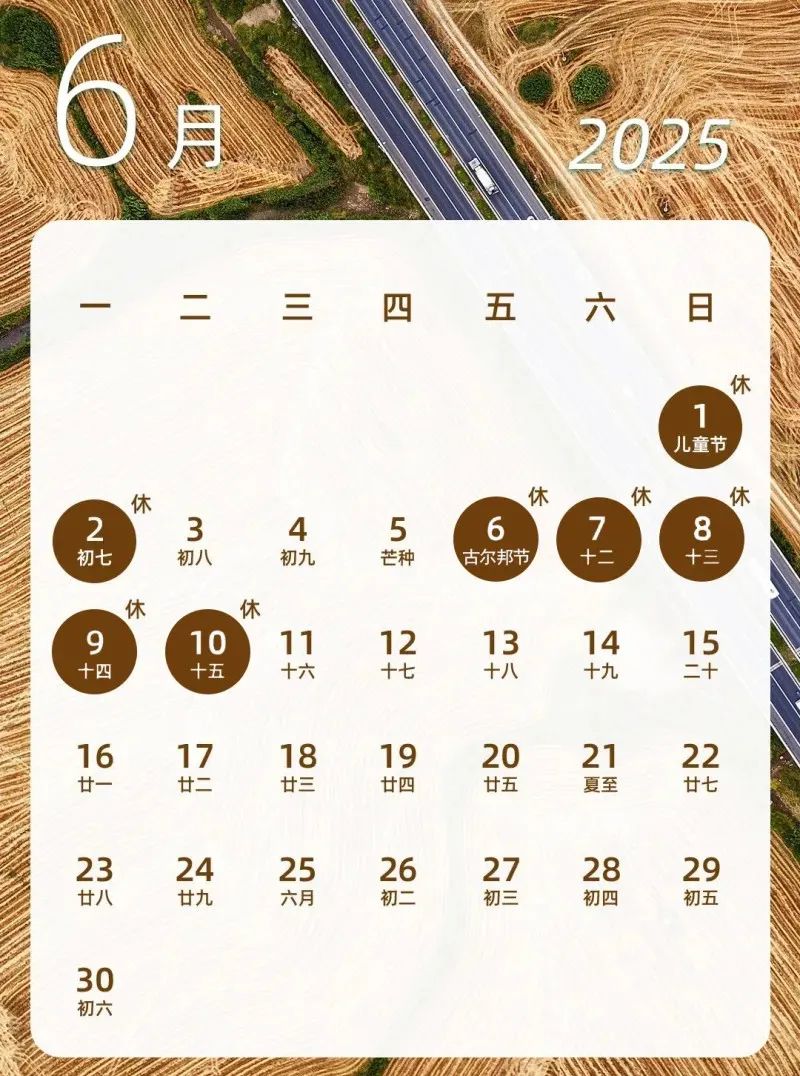 九游app：2025年古尔邦节新疆高速免费吗？古尔邦节高速免费起止时间(图1)
