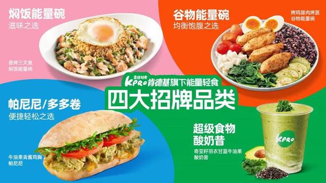 呈现新鲜美味和现做口感轻食品牌首倡“安心六承诺”(图2)