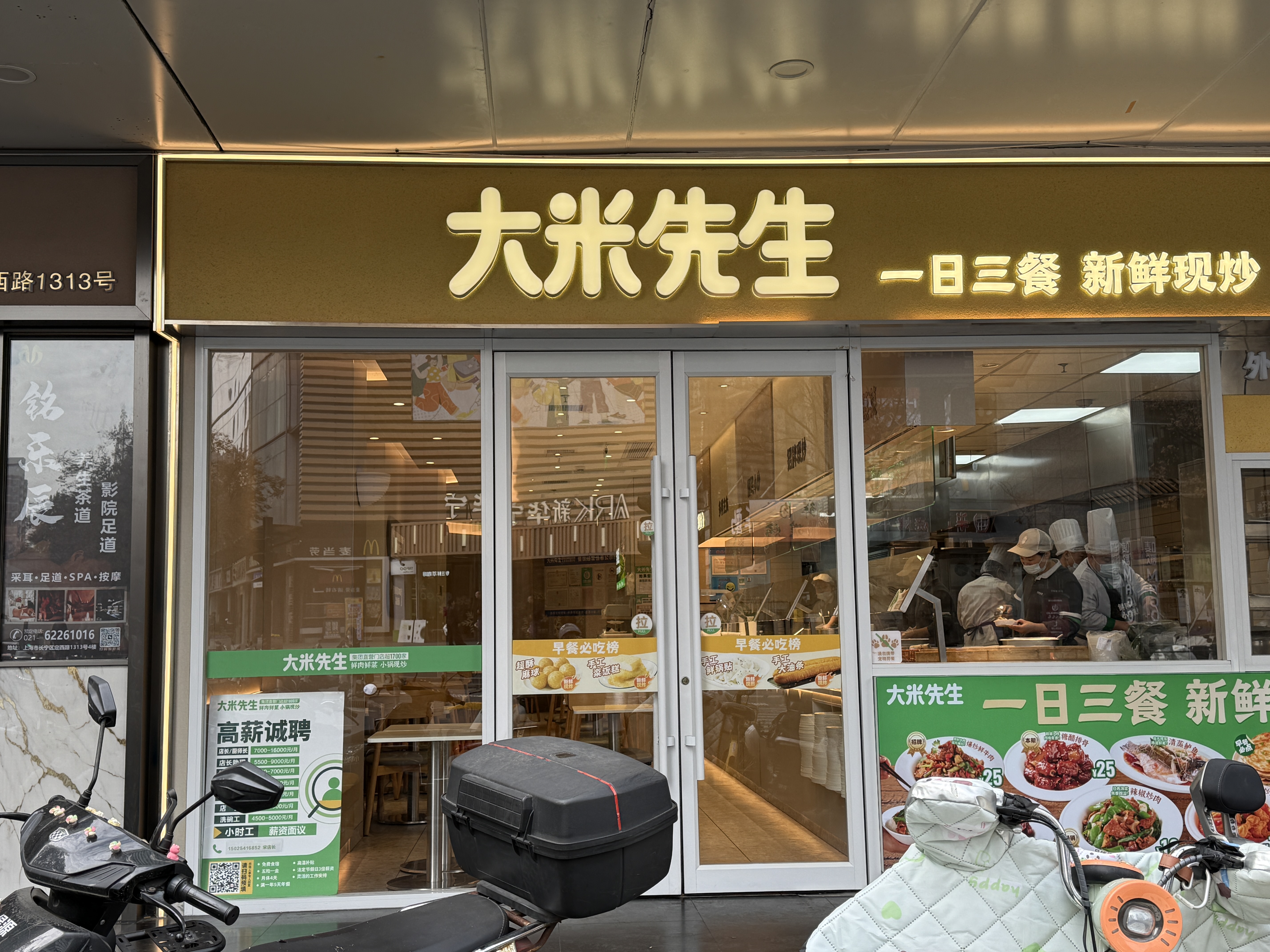 主打反预制“上班族食堂”加速跑马圈地(图3)