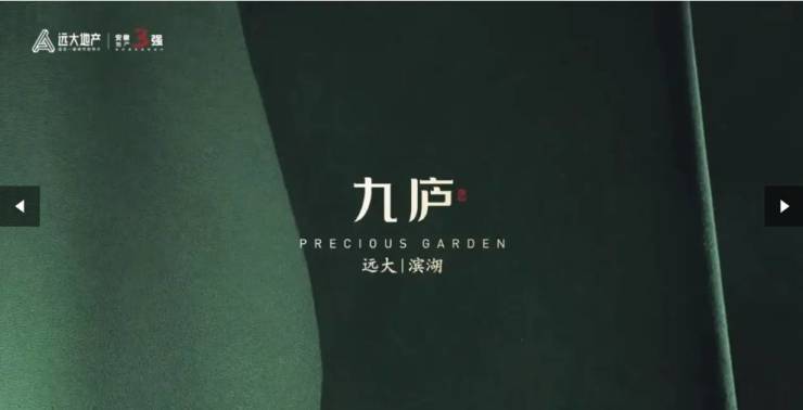 『售楼处』远大九庐-2026价格一览表-暖心助您安家(图5)