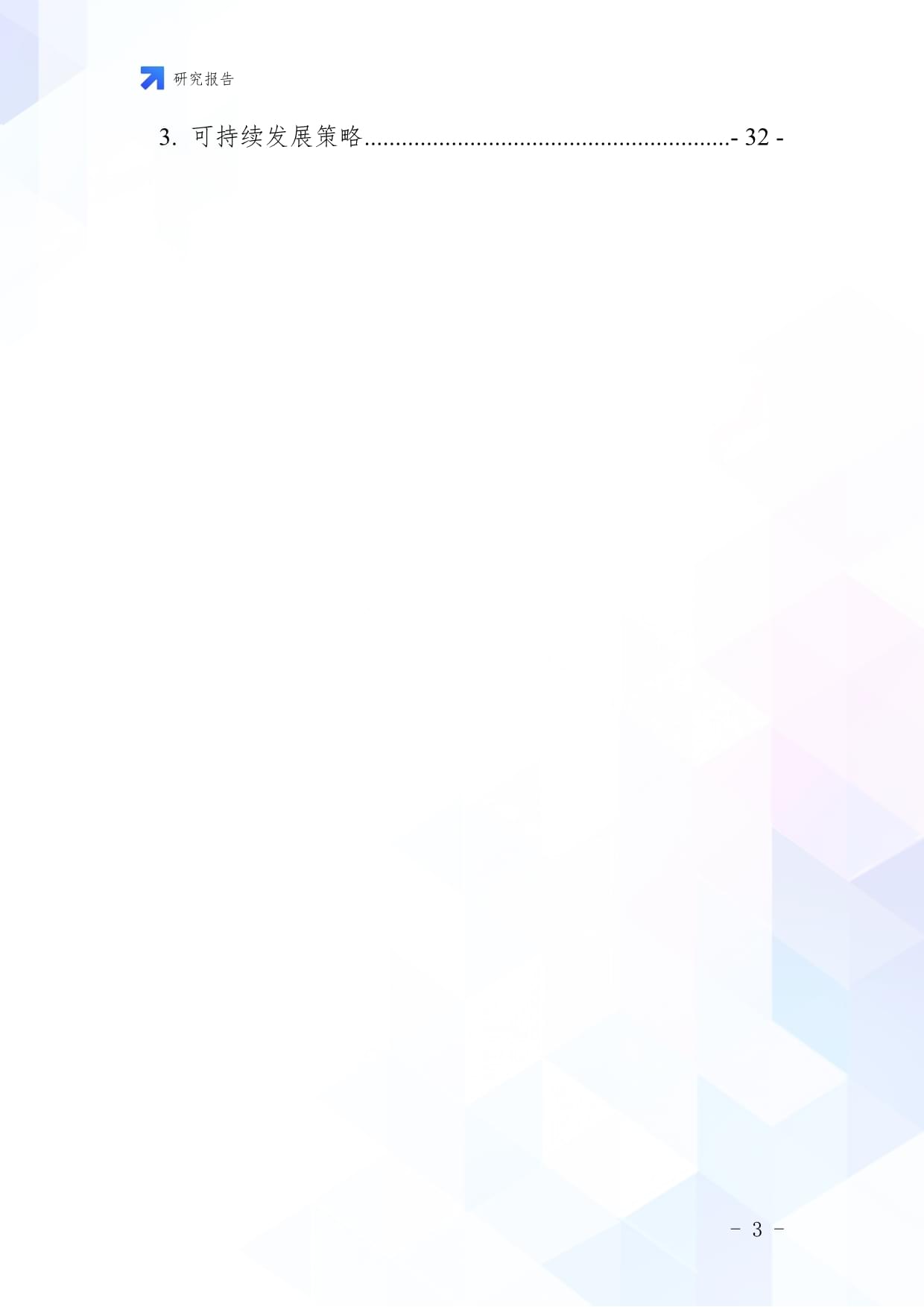 观产业-中商情报网(图1)