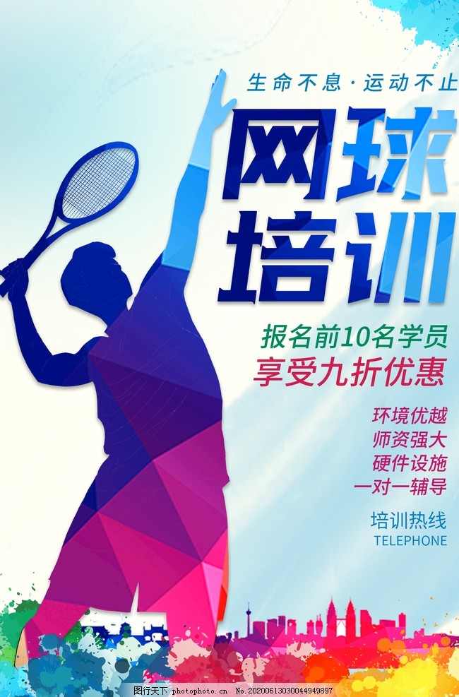 九游官网入口：上海市网球协会即将举办三级裁判员培训班网球爱好者的机会来了！(图1)