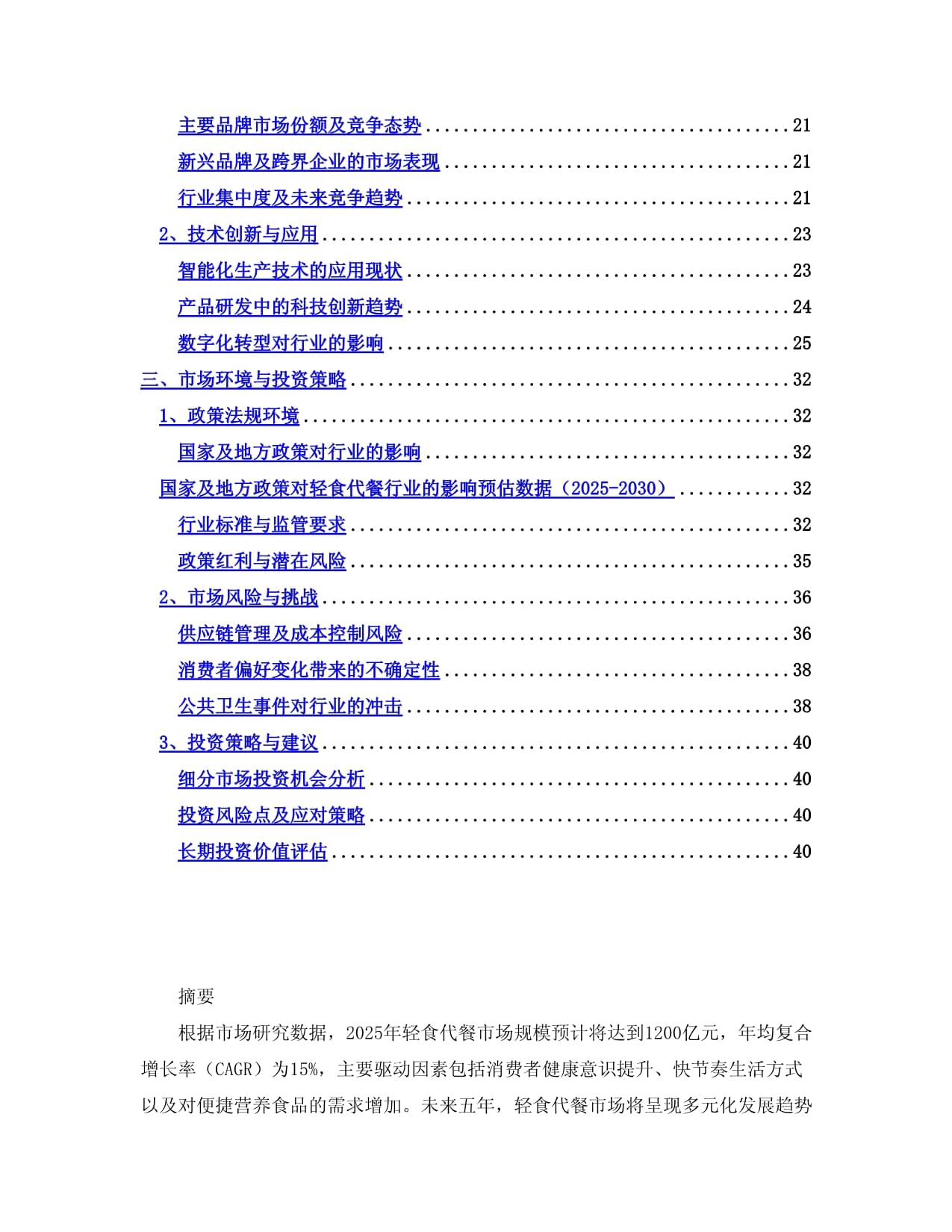 2026北京92号汽油价格走势图(图1)