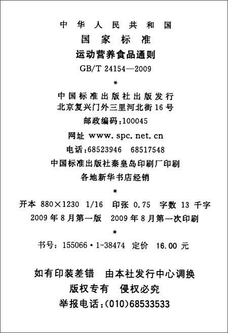 九游体育：2026 代餐行业合规现状：6 大品牌公开资质全解析(图1)
