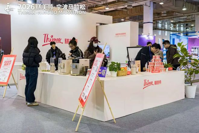 “甬马”即将开跑！北仑“大佬”独家冠名！(图2)