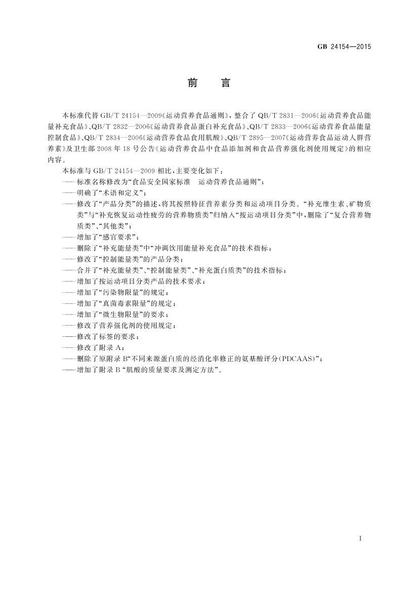 最高检与中消协联合发布消费者权益保护公益诉讼典型案例(图1)