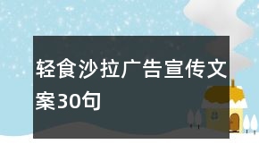 面试策划案Word模板(图1)