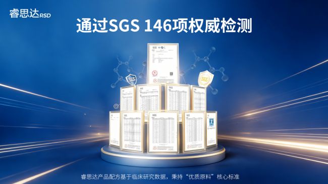 睿思达特膳食品重磅发布：以专利技术护深睡以优质品质筑脑营养(图6)