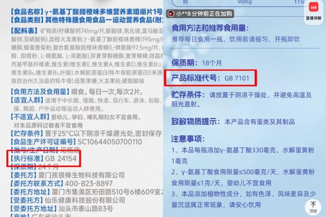 九游体育：“猛长20厘米”“三月见效”增高“神药”大卖10万单多家店铺被立案调查(图3)