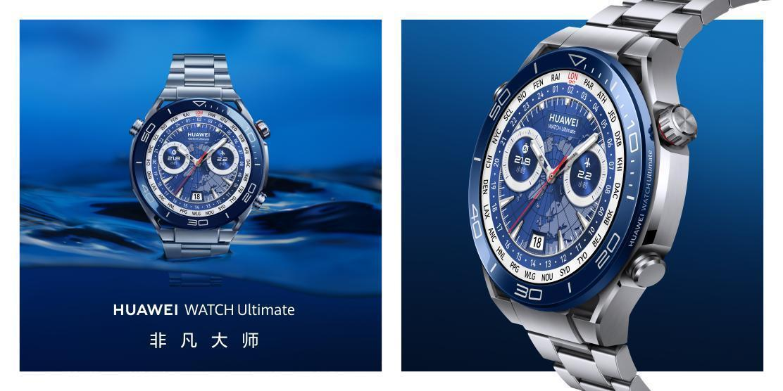 “88全民健身日”华为WATCH Ultimate助力运动健康(图2)