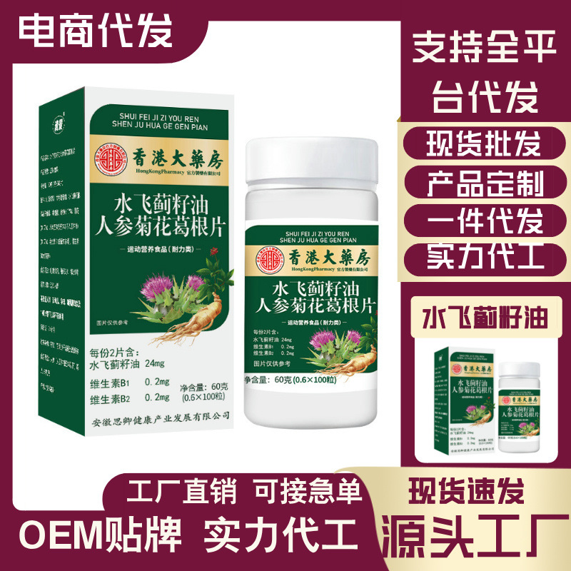 2026健康饮料项目可行性：供应链重构的成本博弈(图1)