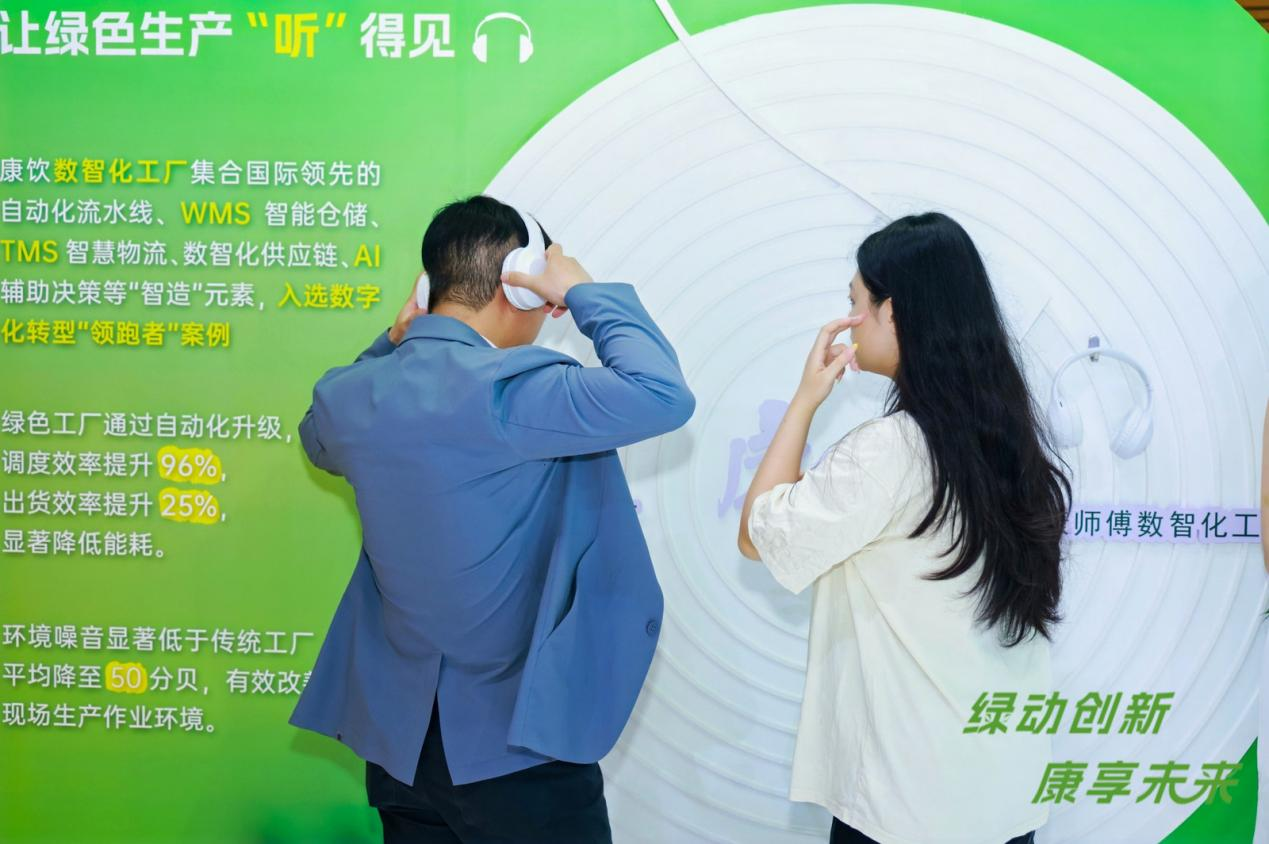 九游app：绿动创新康享未来丨康师傅携绿色创新成果亮相2026中国国际饮料工业科技展(图5)