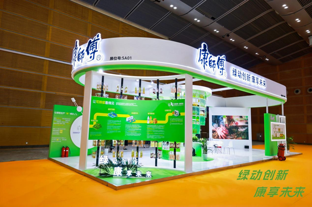 九游app：绿动创新康享未来丨康师傅携绿色创新成果亮相2026中国国际饮料工业科技展(图2)