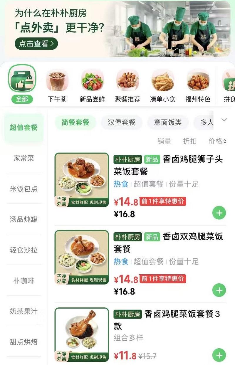 九游体育：即时零售抢滩 线下餐饮洗牌 福建餐饮市场加速重构(图1)