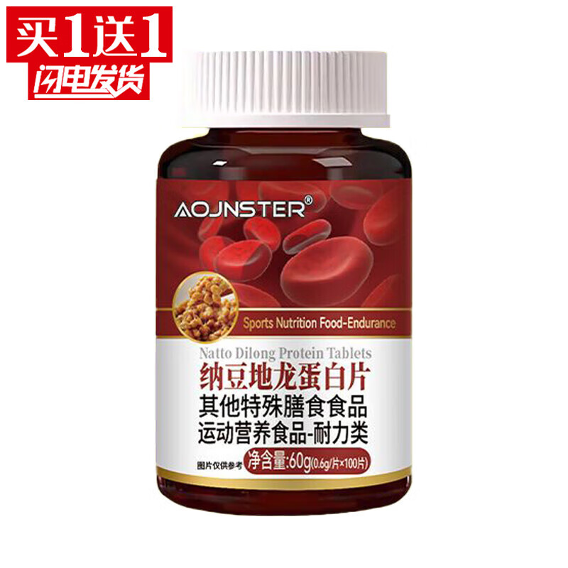 伊利推出体重管理类益生菌新品(图1)