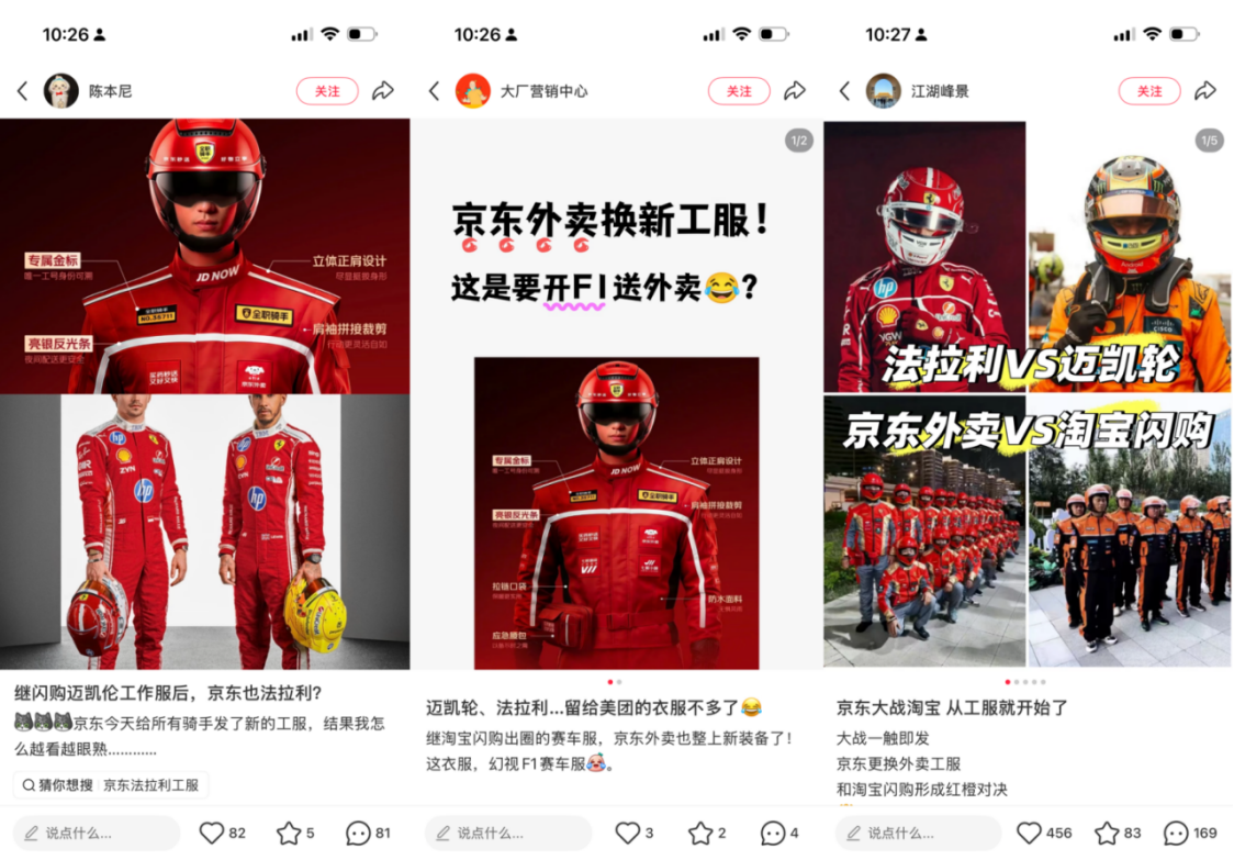 九游官网入口：让骑手穿得像法拉利车手对外卖平台真的很重要吗？(图1)