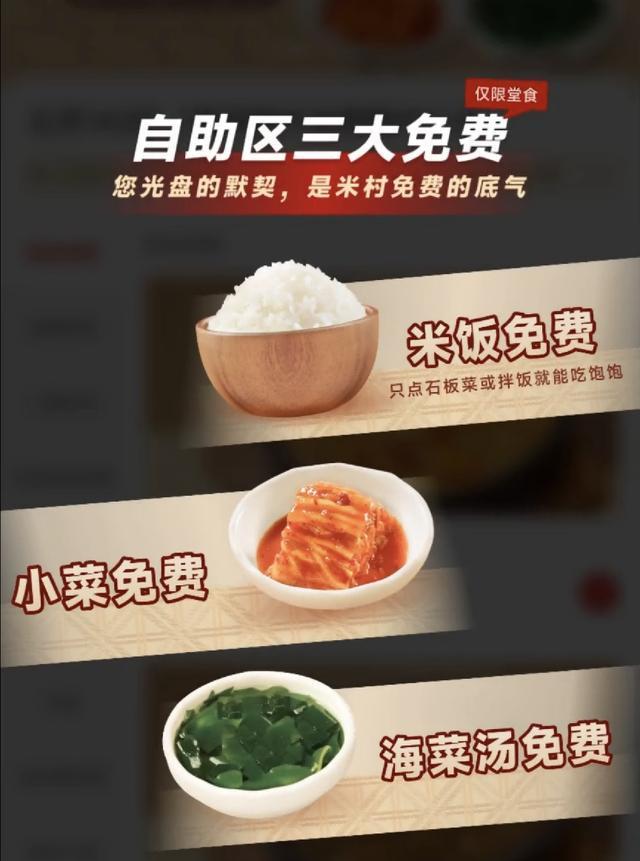 米村拌饭做轻食下手真黑(图4)
