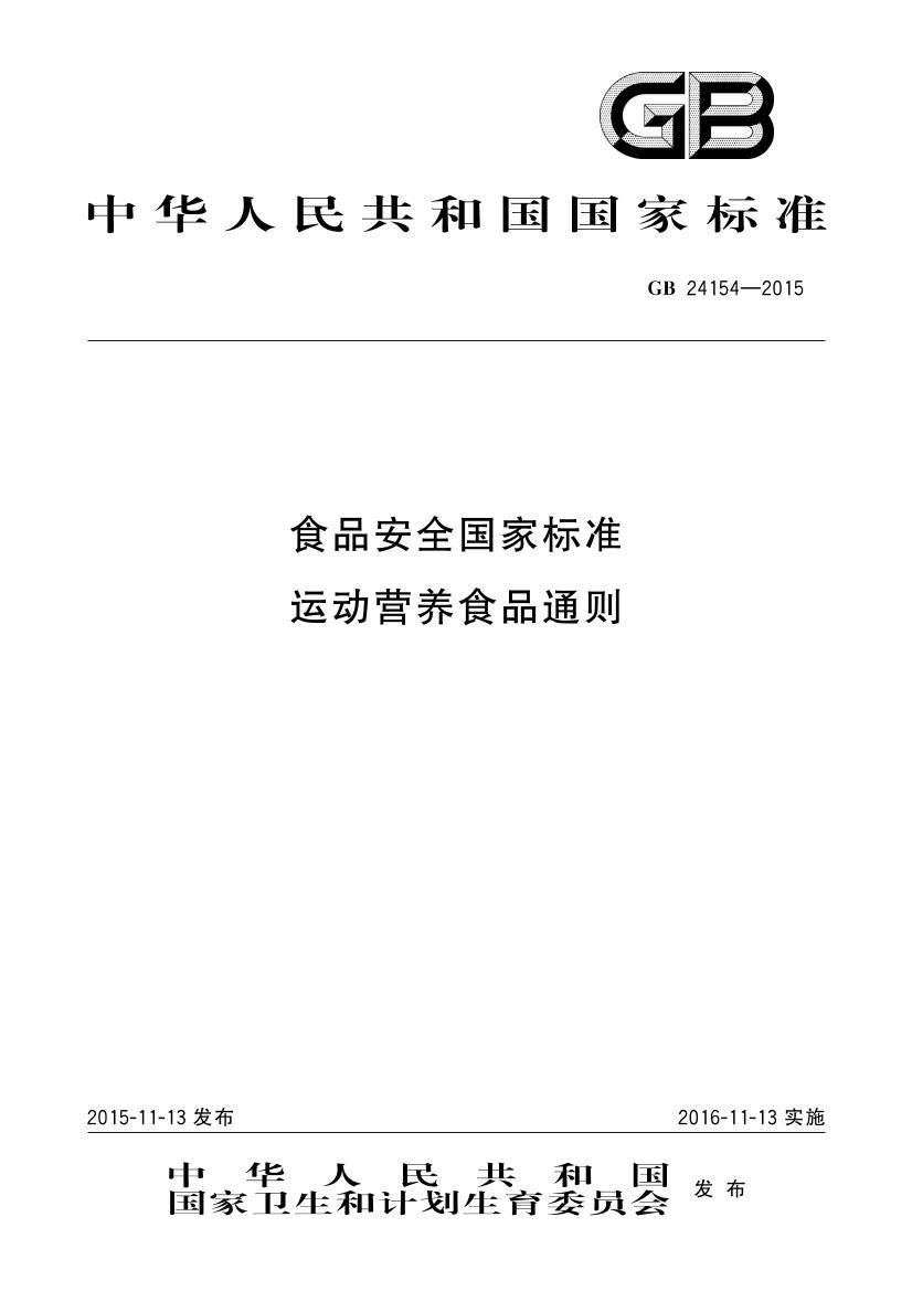 供需两端协同发力我国运动营养食品零售额迈向百亿多元化、便携化成发展方向(图1)