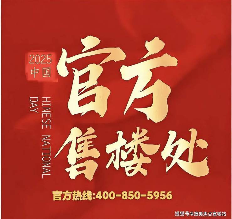 九游app：上海长滩官方营销中心售楼处_24小时预约热线上海长滩楼盘容积率绿化率最新报价户型图高清实拍周边配套详情(图9)