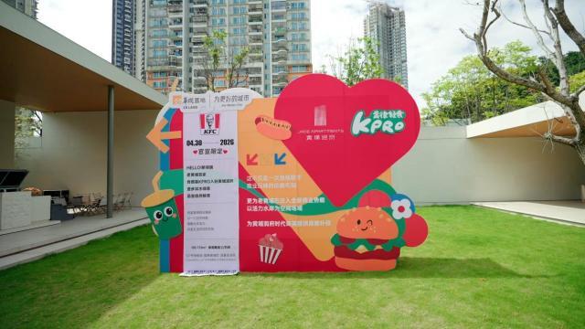 肯德基KPRO肯律轻食黄埔首店落子润府精奢水岸商街正式启幕(图4)