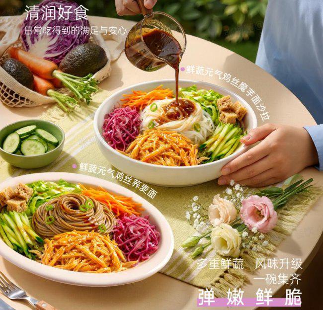 九游官网入口：蔓味轻食才是轻食界天花板！好吃无负担巨治愈(图2)