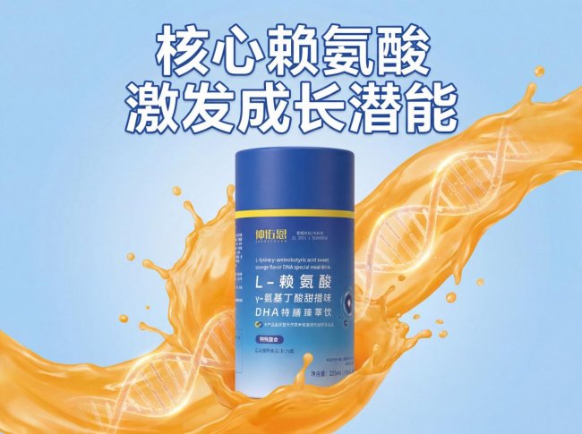 九游官网入口：儿童赖氨酸口碑好的品牌有哪些？新手宝妈必看更放心(图5)