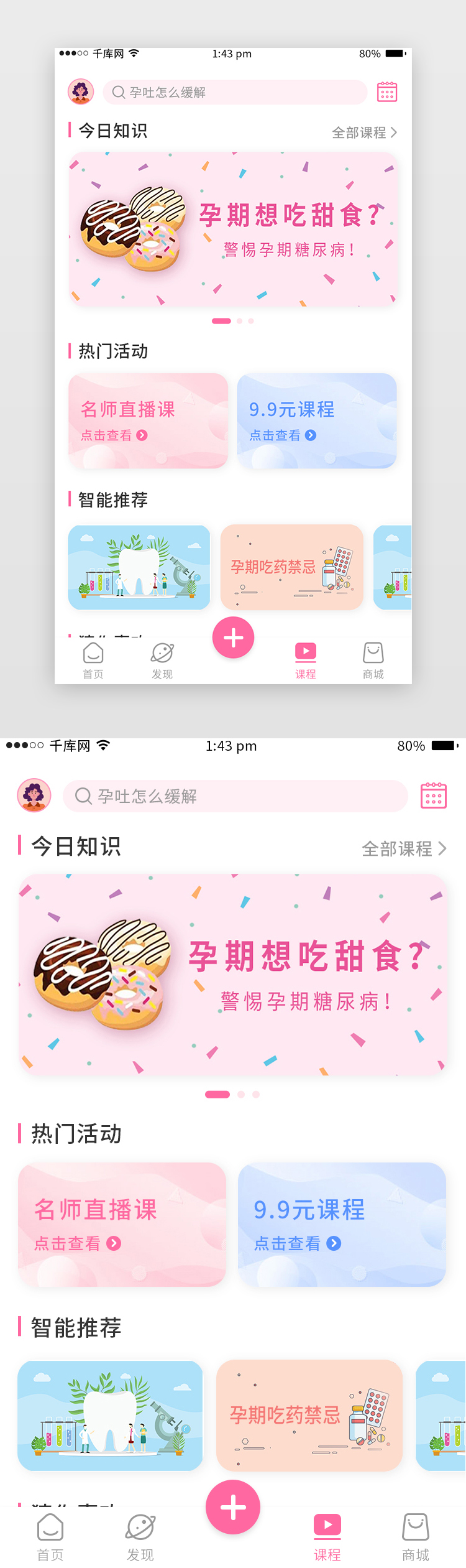 打通“监测-饮食-管理”全链路京东健康携手七鲜小厨探索健康服务新场景(图1)