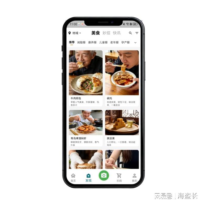九游体育：利琪网络战略升级依托悦食APP发力健康饮食领域践行健康使命(图3)