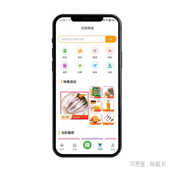 九游体育：利琪网络战略升级依托悦食APP发力健康饮食领域践行健康使命(图5)