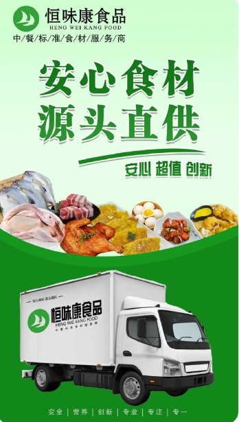 团餐配送品牌企业的优势体现在哪？(图1)