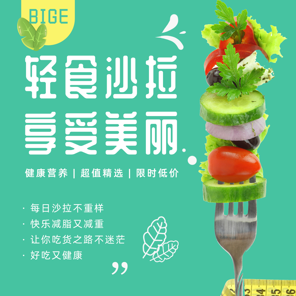 九游app：@绵阳的集美们掌握这五款轻食食谱让你在夏天之前瘦成一道闪电！(图1)