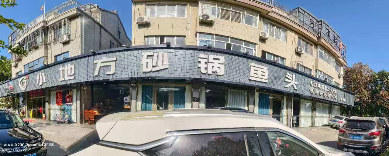 桐乡美食寻味指南：如何精准找到高性价比特色土菜馆？(图1)