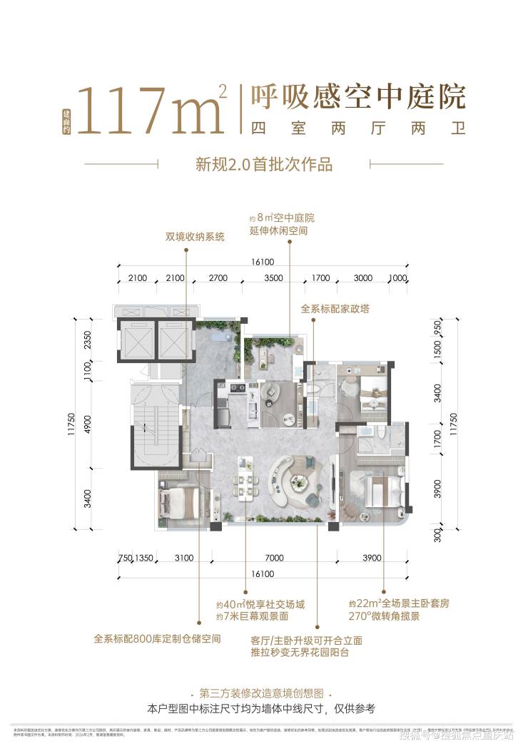 成都越秀天悦云萃售楼部官方电话今日特惠房源更新购房全流程说明样板间预约参观(图5)