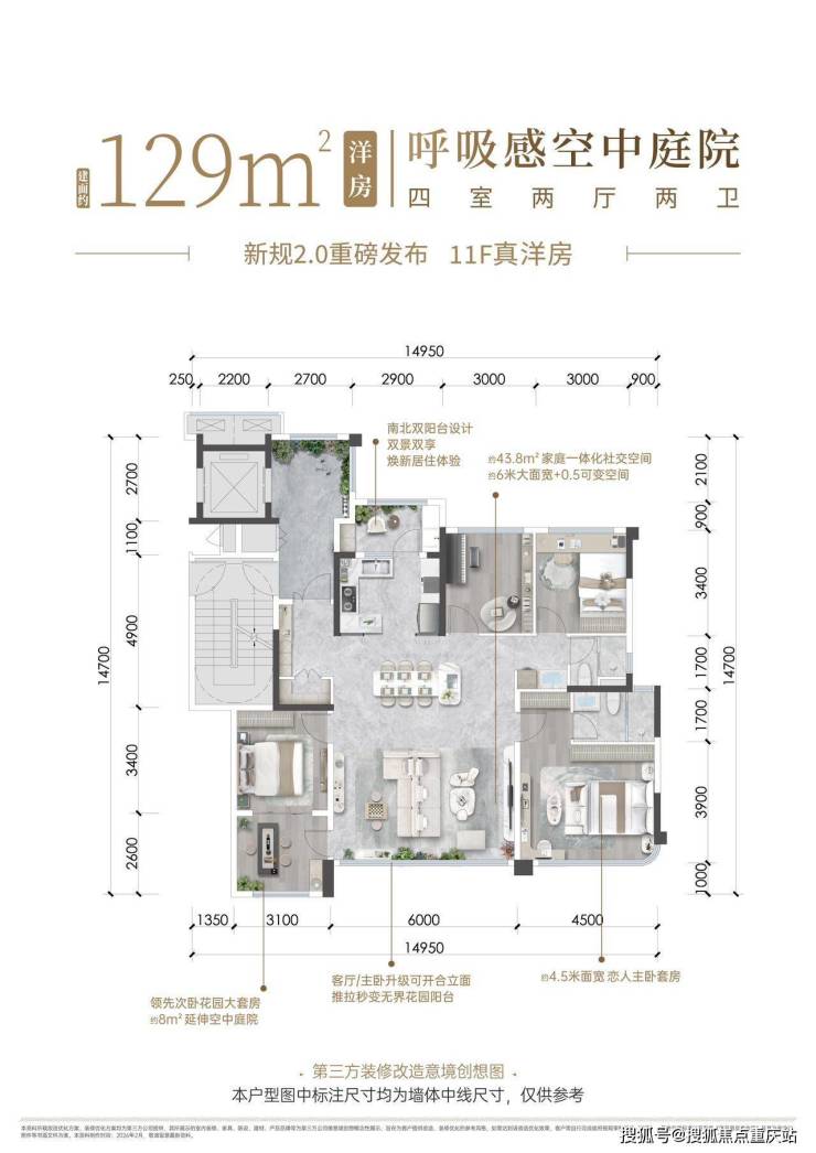 成都越秀天悦云萃售楼部官方电话今日特惠房源更新购房全流程说明样板间预约参观(图6)