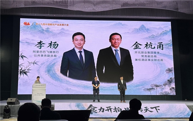 行业见证｜中国烹饪协会美食文化传播工作委员会正式成立(图7)