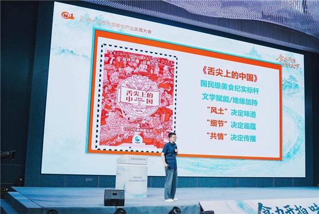 行业见证｜中国烹饪协会美食文化传播工作委员会正式成立(图5)