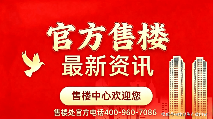 【理想臻品荷院官方售楼处】首页_理想臻品荷院营销中心欢迎您地址导航最新房价户型图容积率绿化率交房时间地铁学区配套全解析(图1)